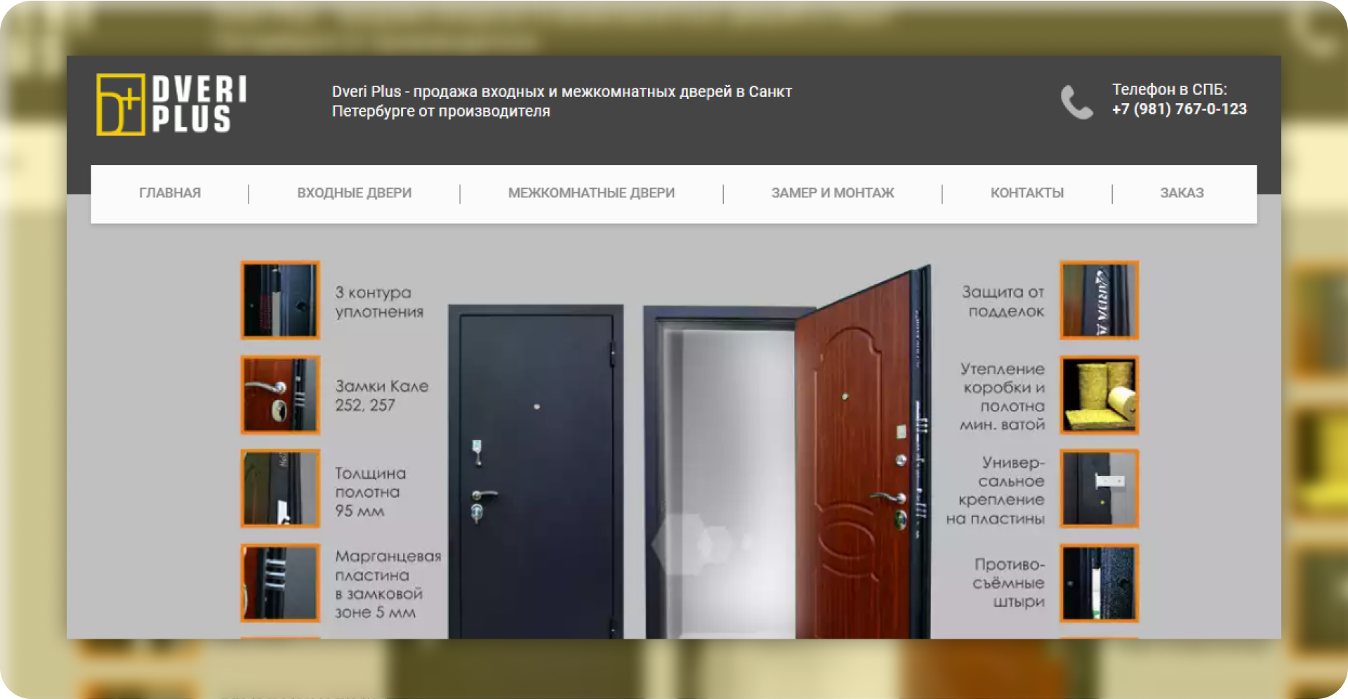Двери